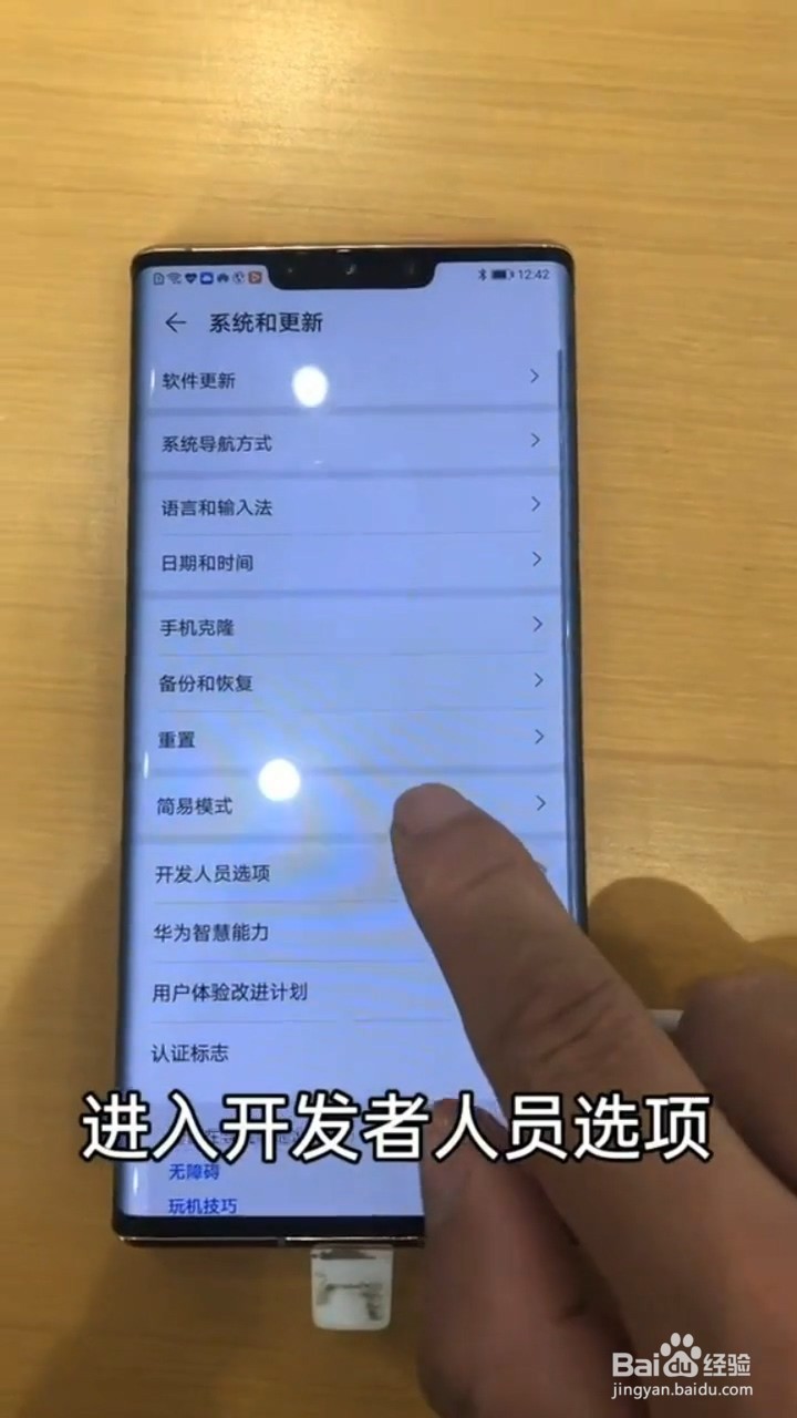 教你关掉华为手机的设置运行变流畅