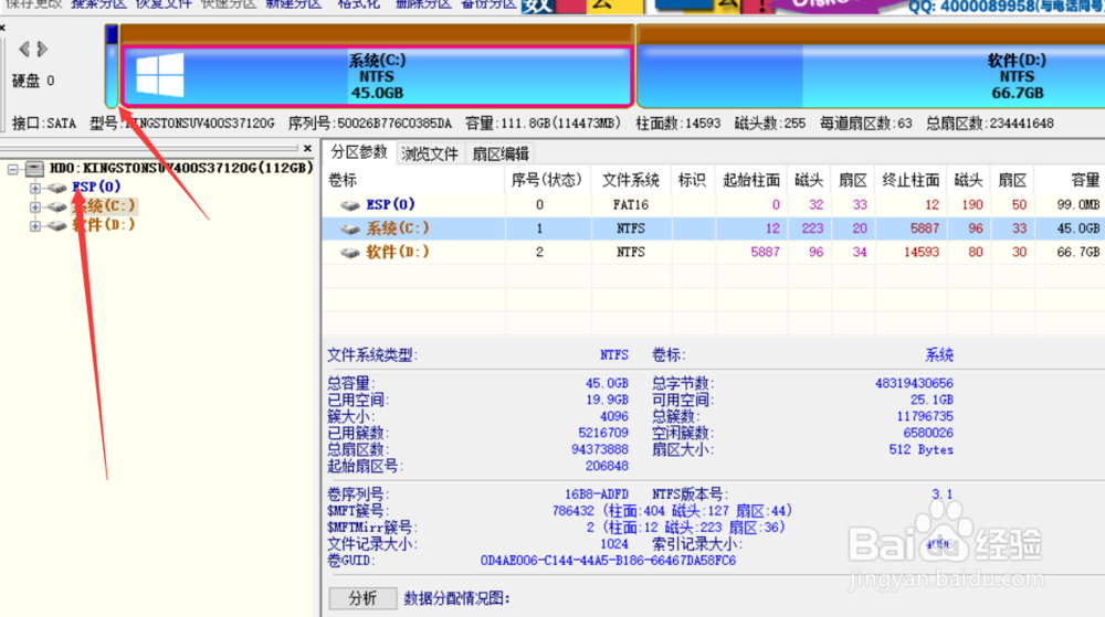 如何安装Windows系统？