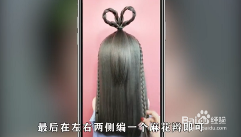 如何编出好看的叶罗丽发型?