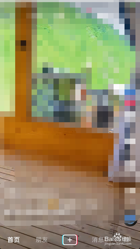 抖音怎么设置开启长辈模式