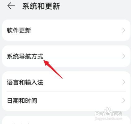 荣耀x30如何调出返回键