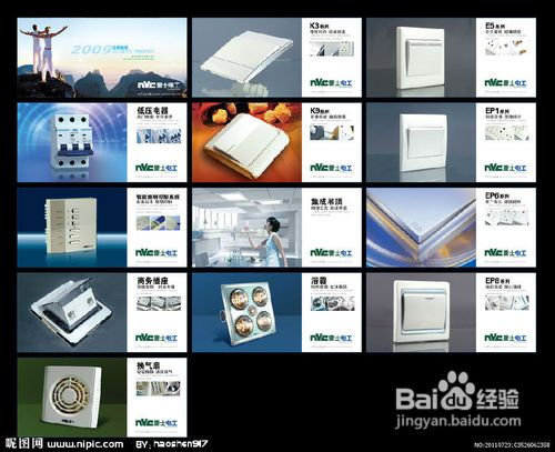 开关插座的基本专业名词解释