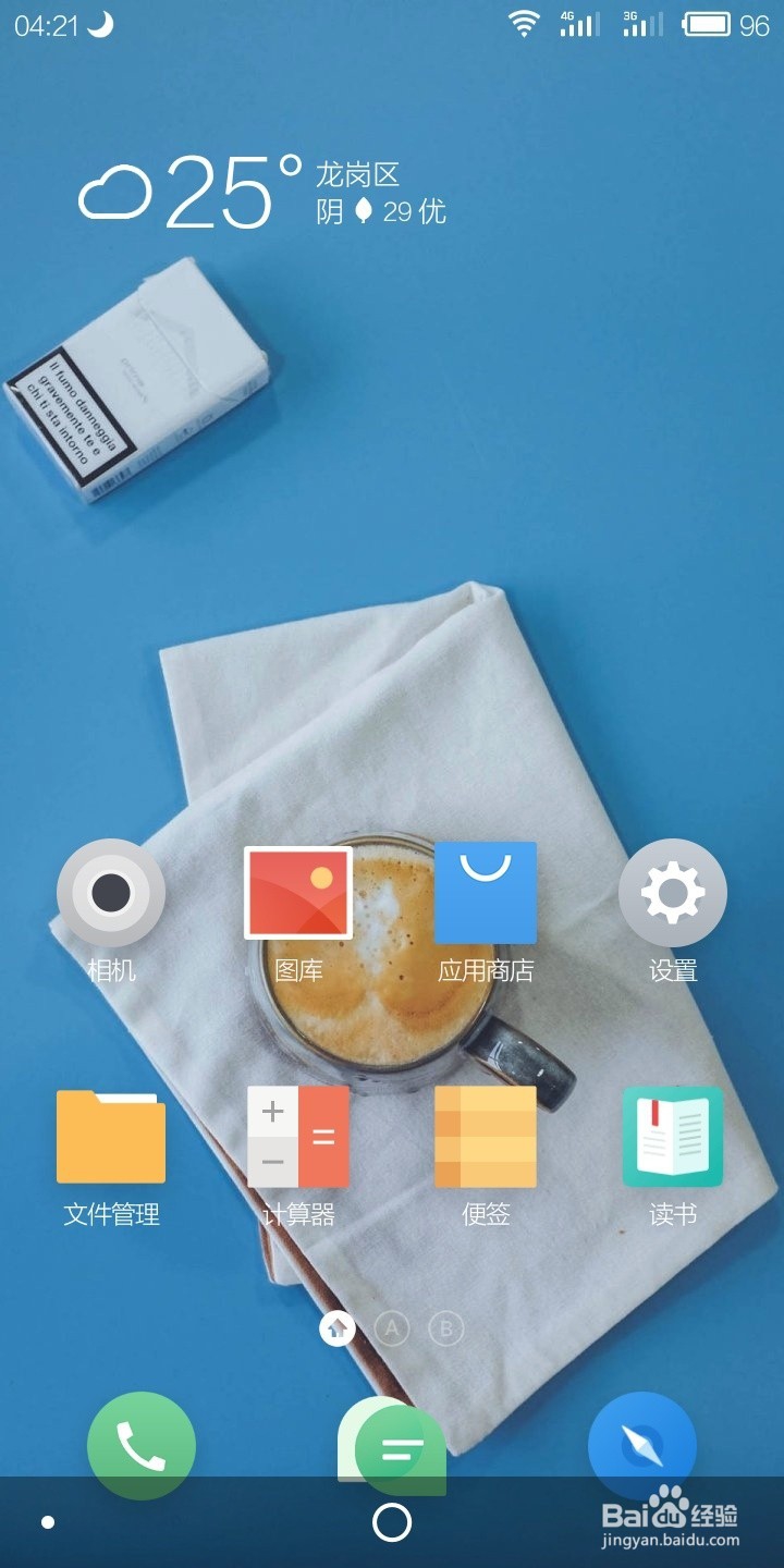 魅族手机如何进入开发者模式