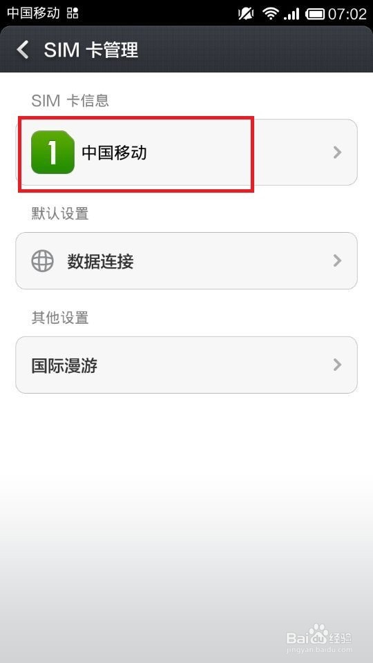 红米note手机怎样不接收电话和短信，但能上网！