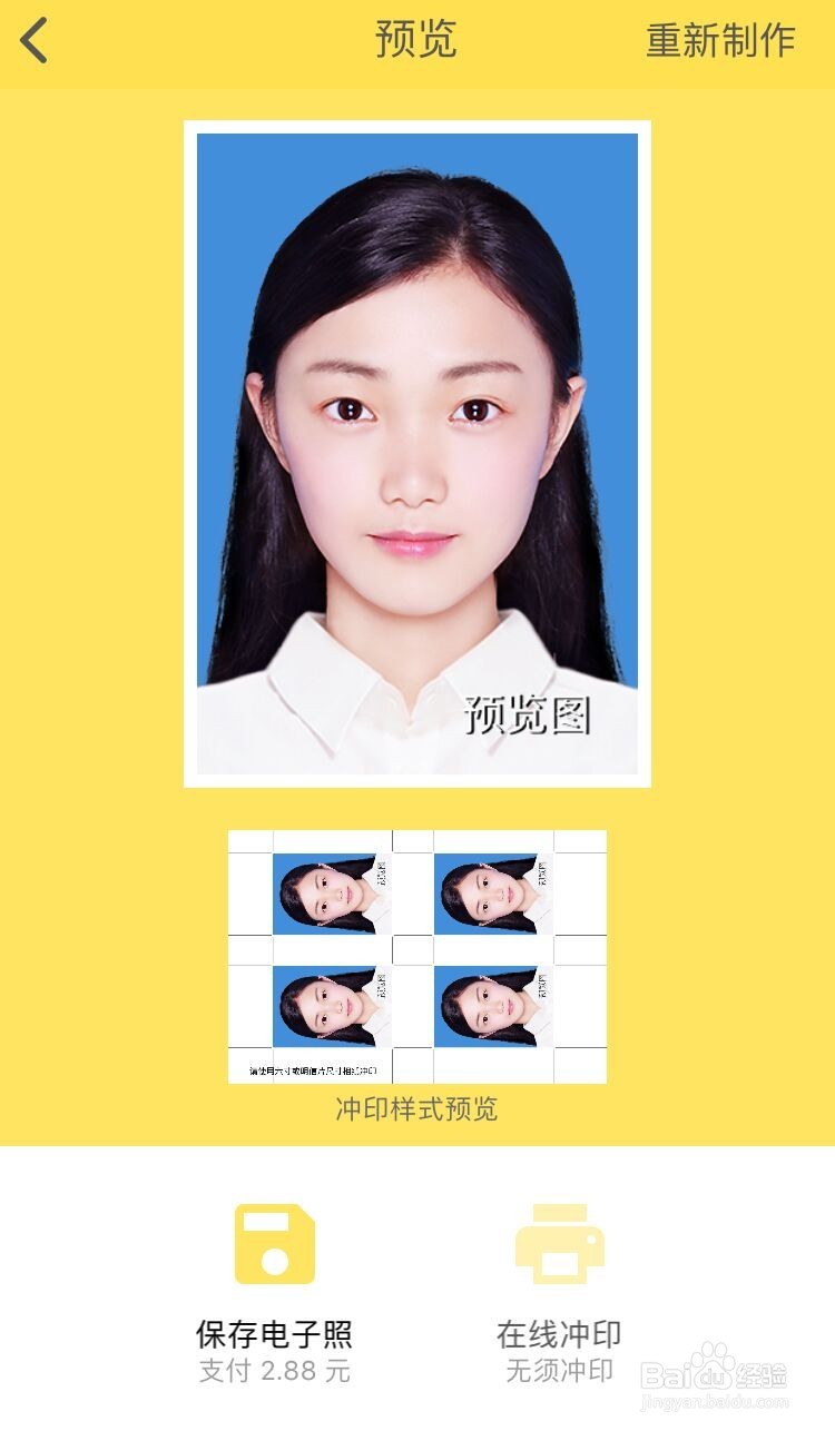 普通话水平测试照片怎么拍