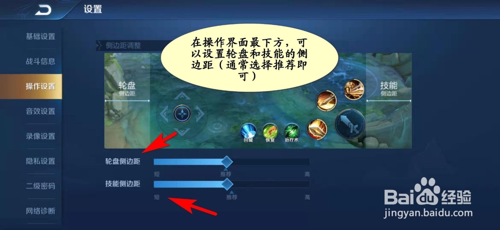 王者荣耀按键如何修改,键位修改攻略