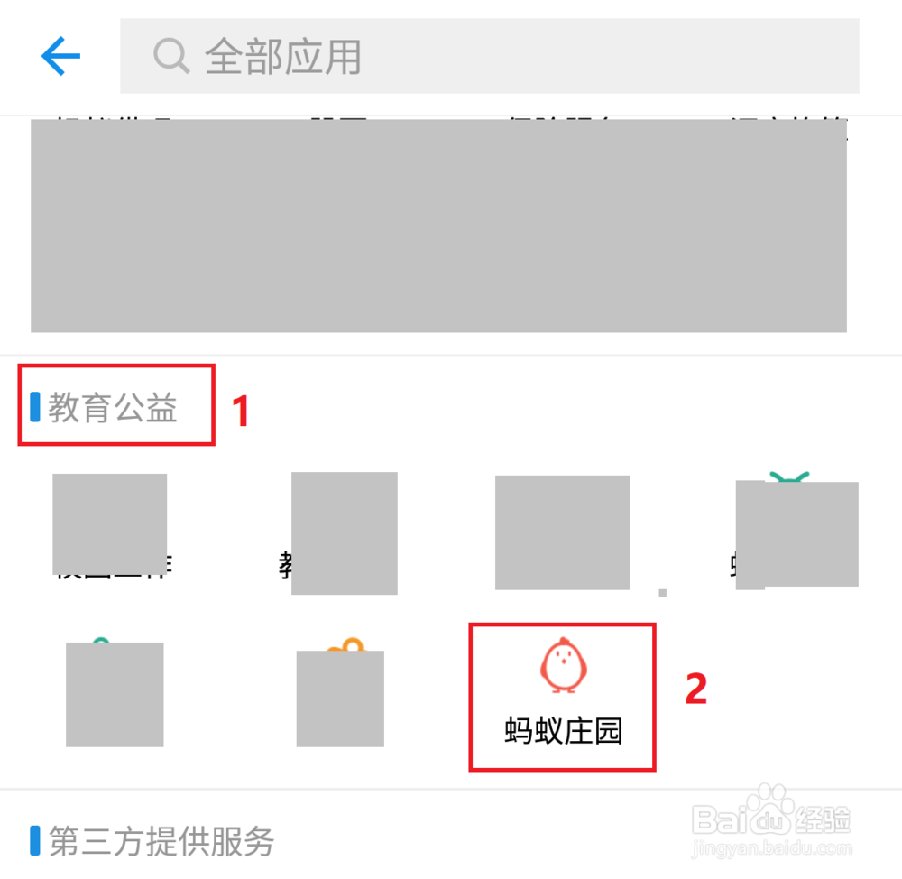 如何玩转支付宝新上线的蚂蚁庄园功能