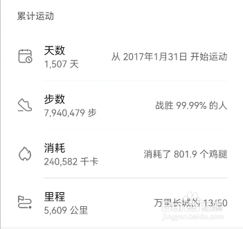 华为运动健康我的成就怎么查看