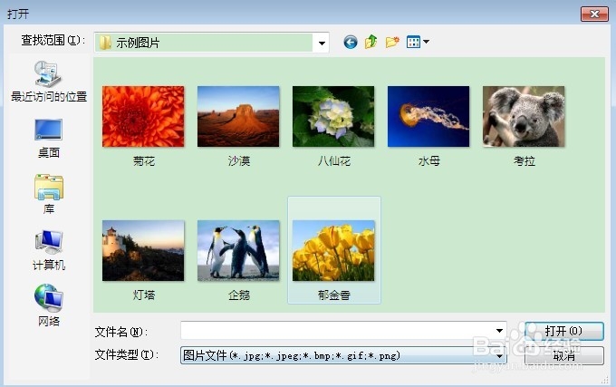 怎样给QQ表情添加图片、导入QQ表情包【组图】