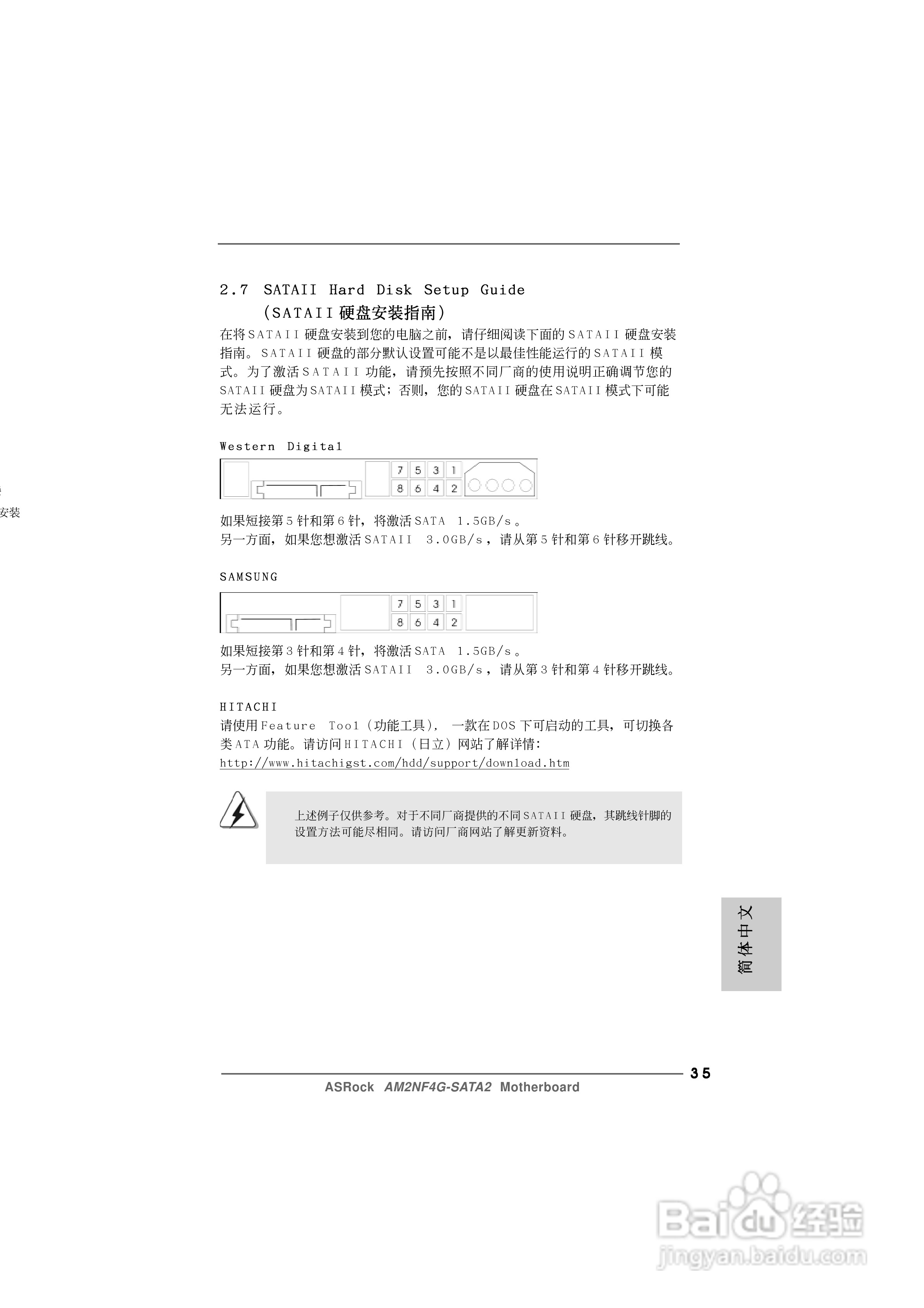 华擎AM2NF4G-SATA2型主板说明书:[4]