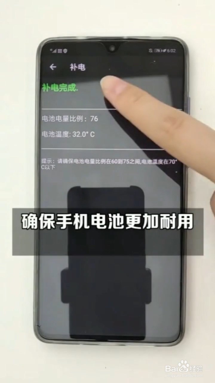 华为手机如何设置补电功能