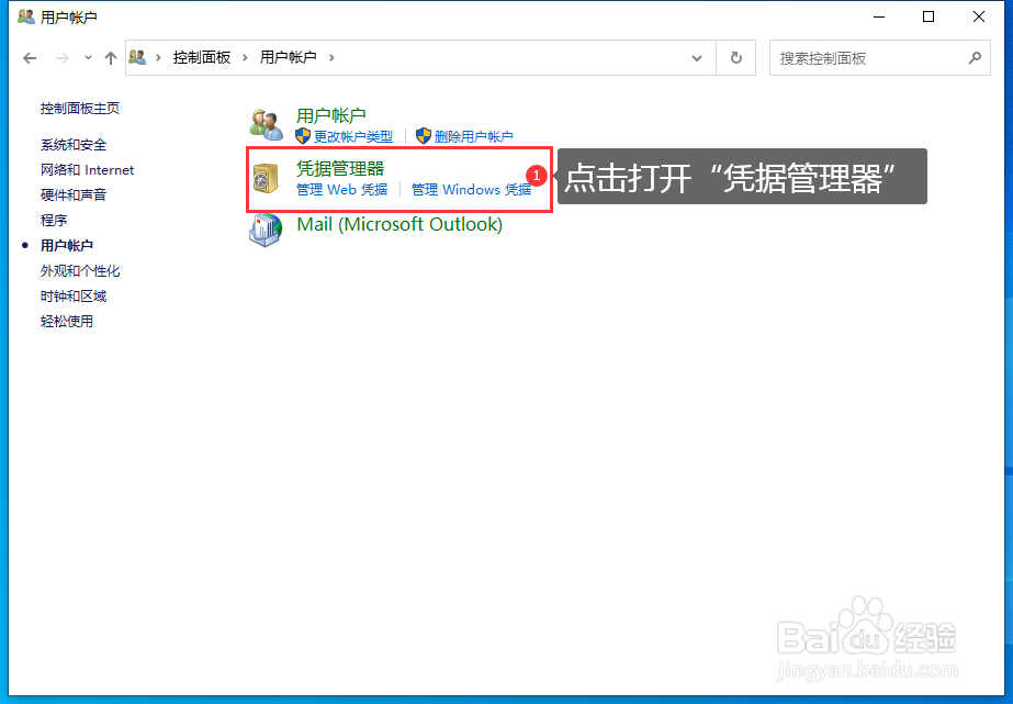 想重装办公电脑但登录服务器的密码不知道怎么办