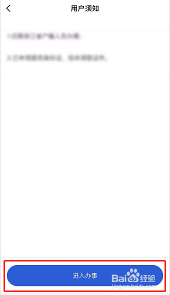 如何申领临时身份证