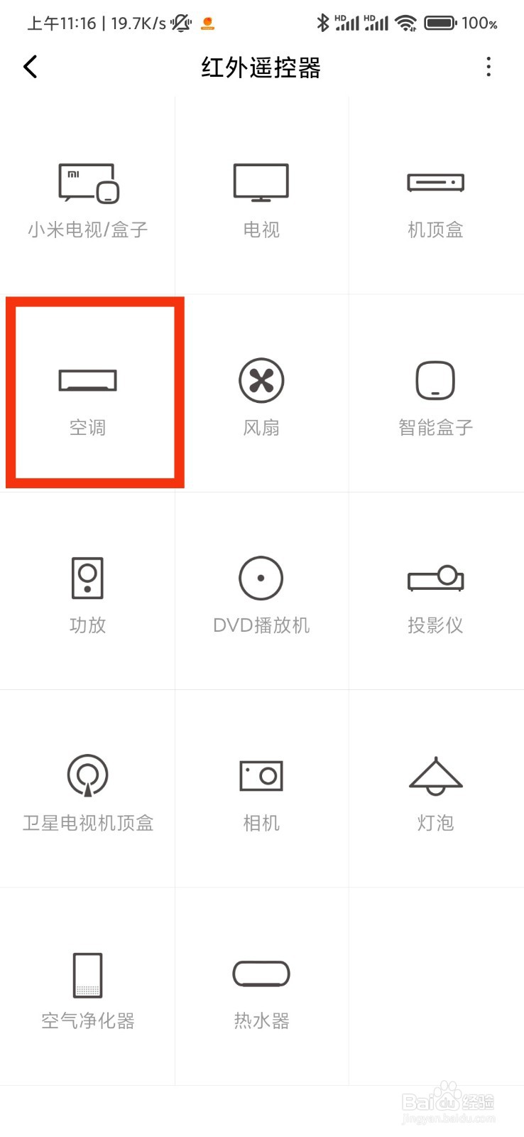 中央空调怎么调