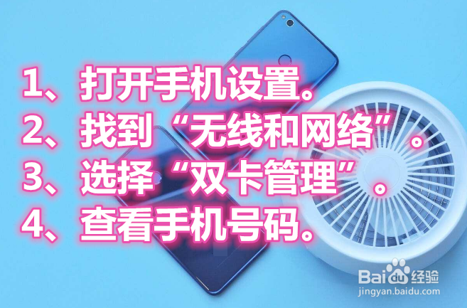 安卓系统怎么查看本机号码