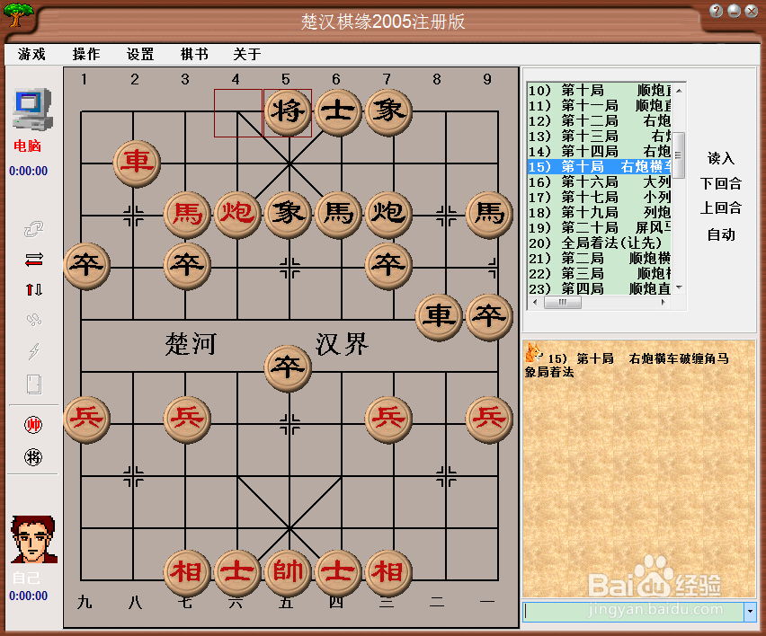 橘中秘(上)全局篇:第十五局