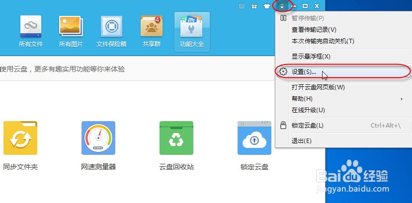 如何利用云盘实现数据异地自动备份