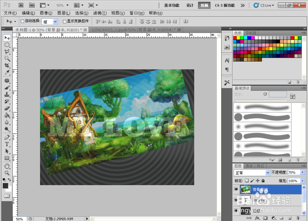 photoshop制作梦幻效果背景文字