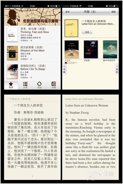 苹果手机阅读必备客户端