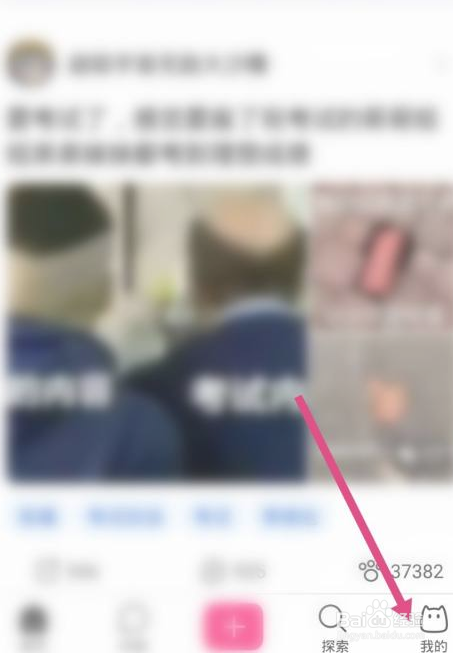 半次元app在哪里注销账号