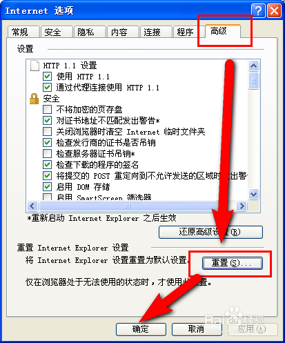 上网异常之：[2]网页加载缓慢