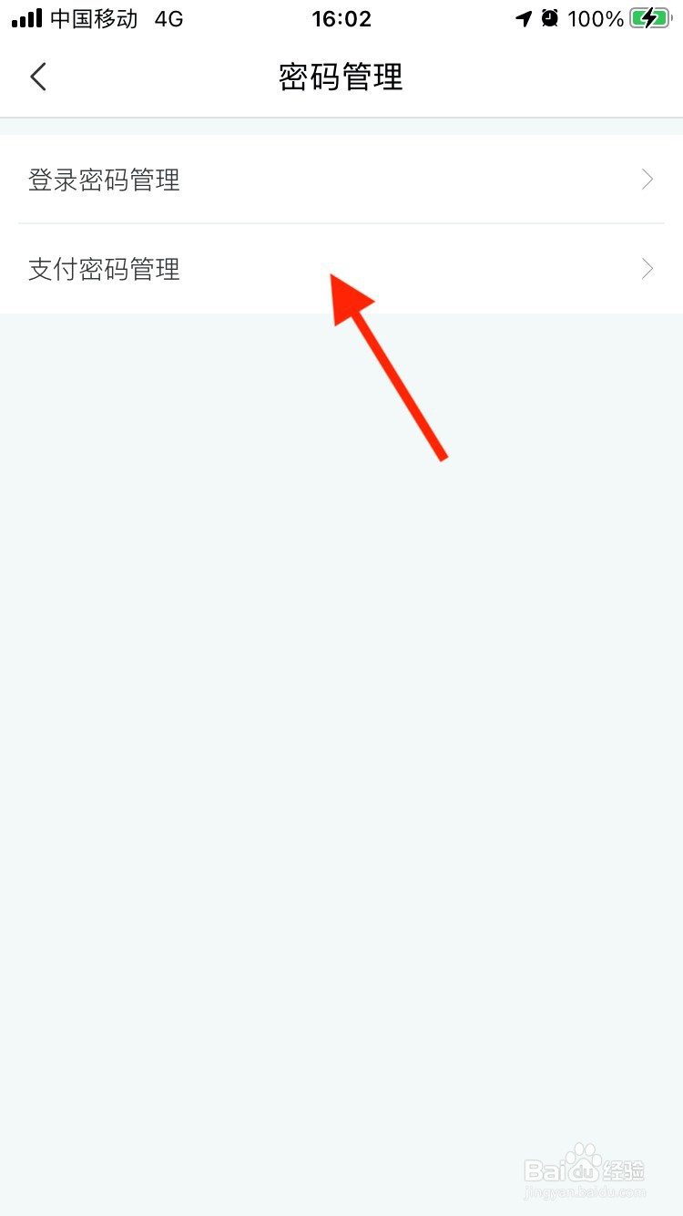 网上国网如何修改支付密码