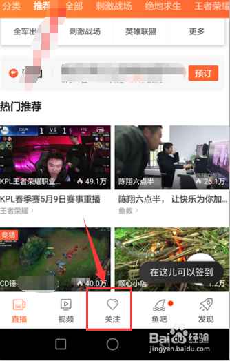 斗鱼怎么订阅频道