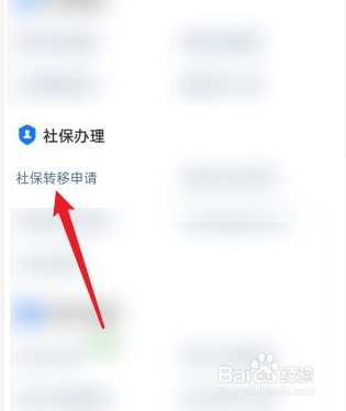 大学生多地参保怎么处理