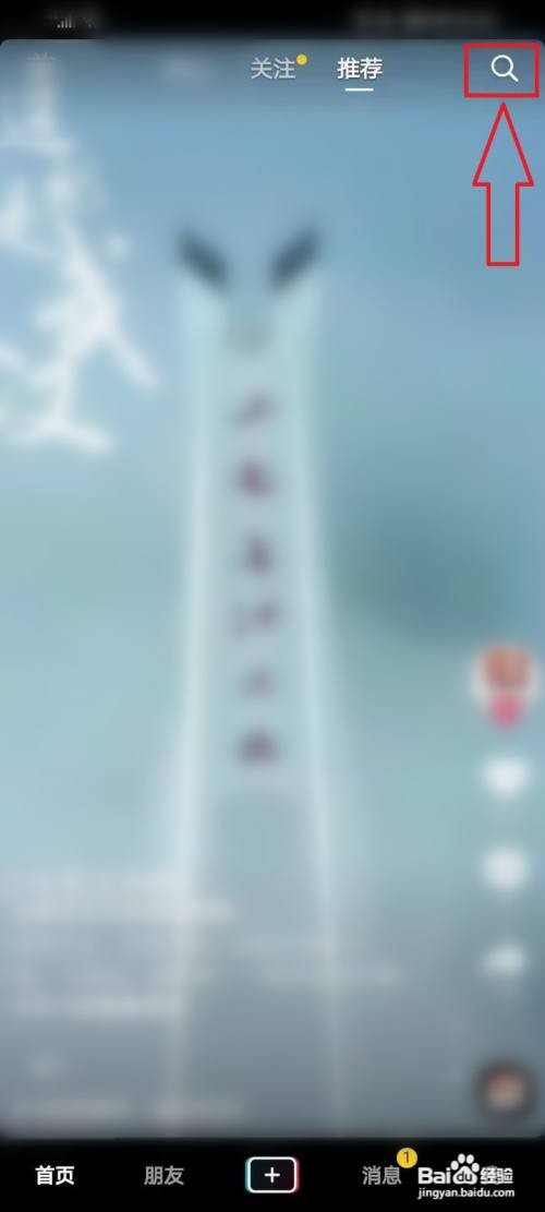 抖音同城热榜如何看