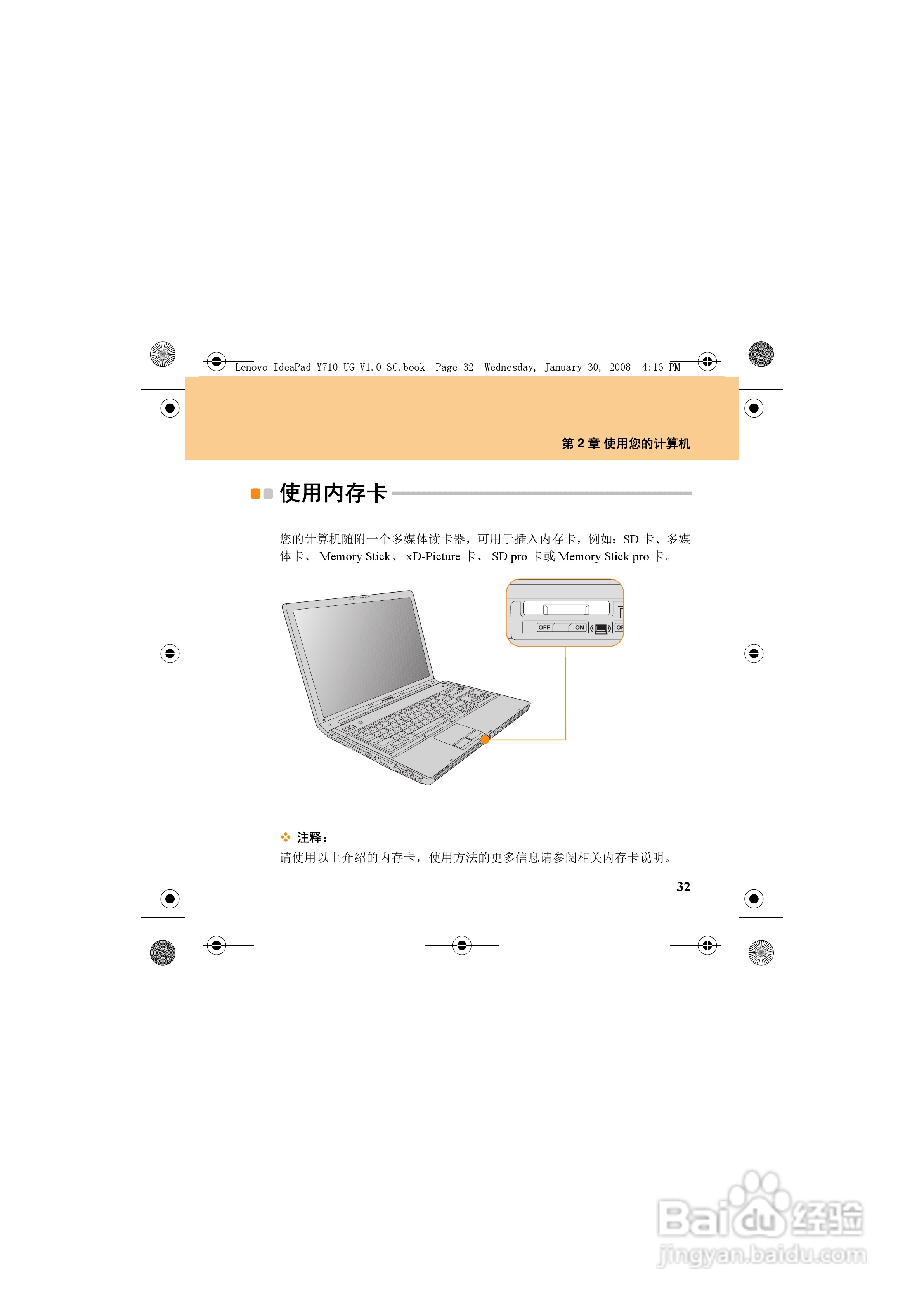 联想IdeaPad Y710笔记本电脑使用说明书:[6]