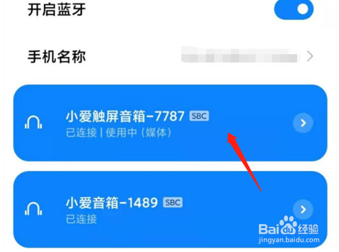 小米Sound怎么导入本地音乐