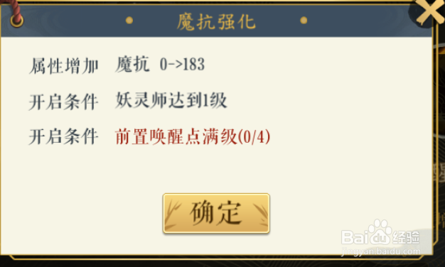 妖神记手游天幻圣境怎么玩