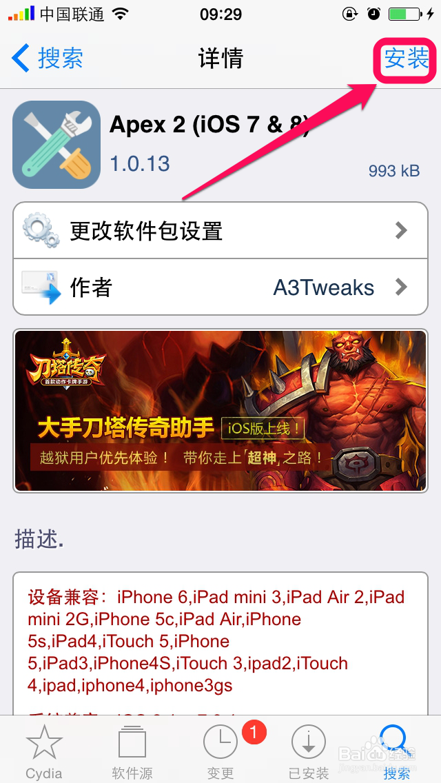 iPhone ios8美化(二十、app分类美化)