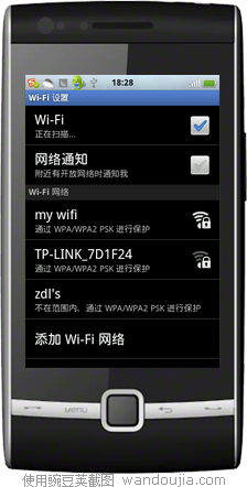 my wifi的使用