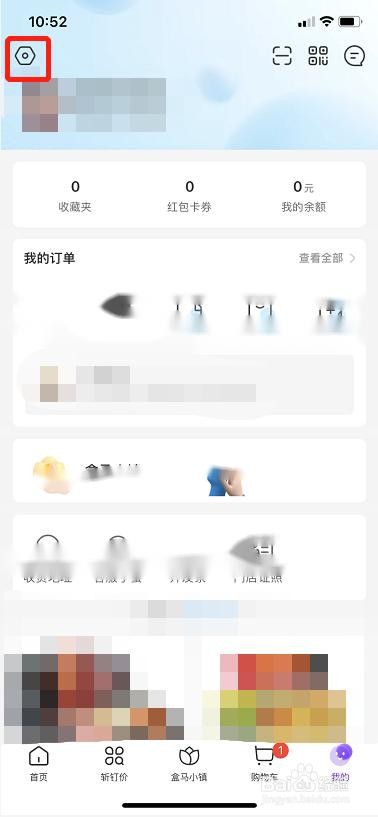 盒马怎么设置长辈模式