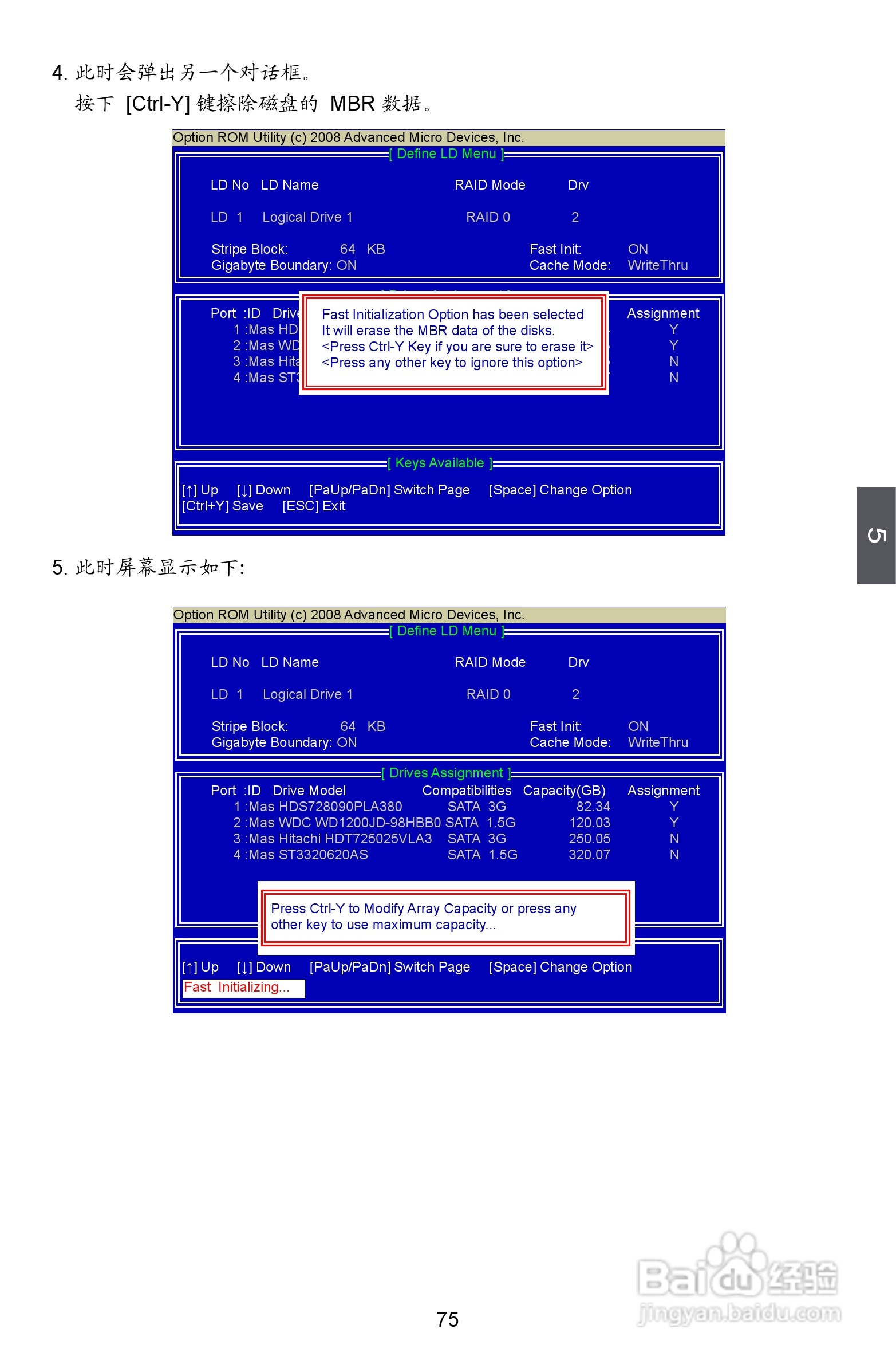 富士康A88GMX型主板说明书:[9]
