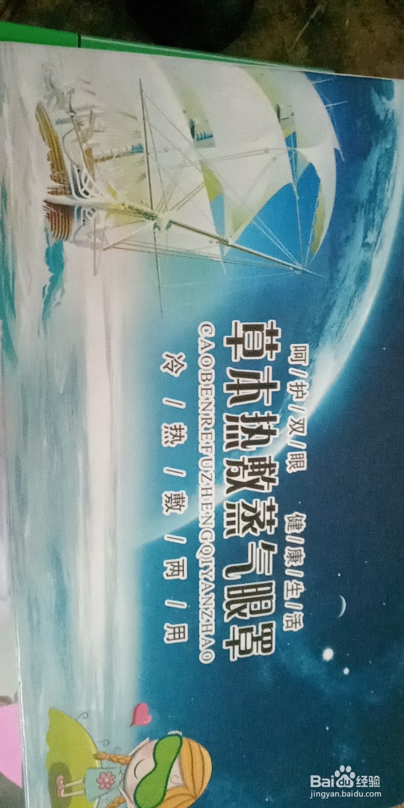 视力提升技巧集锦
