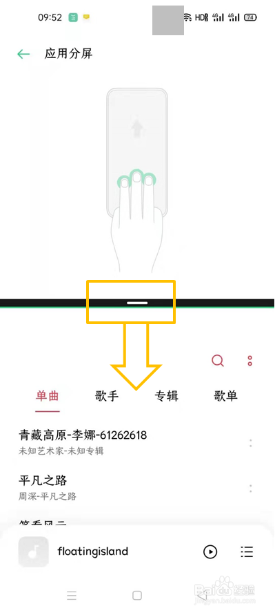 OPPO Reno3 Pro 怎么开启应用分屏
