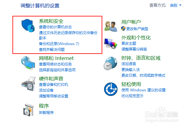 Win10如何设置电脑自动关机