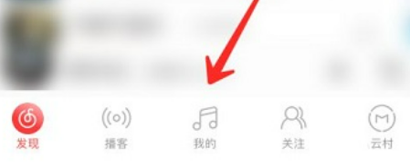 网易云音乐如何添加状态