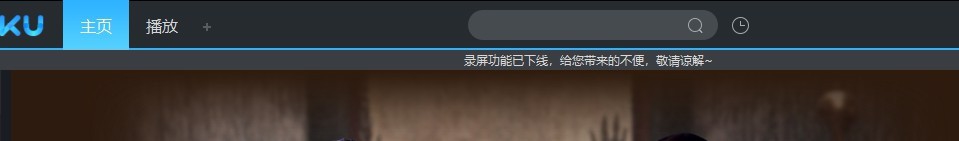 新版优酷录屏的使用