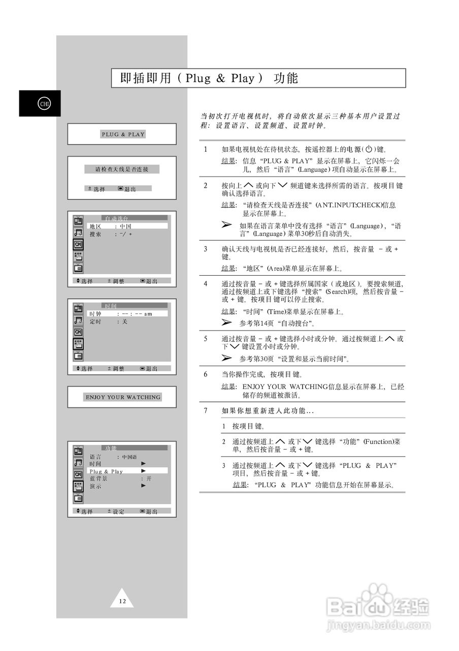 三星CS-34Z7HR彩色电视机使用说明书:[2]