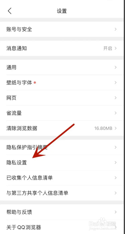 QQ浏览器APP如何关闭截图出现工具小窗