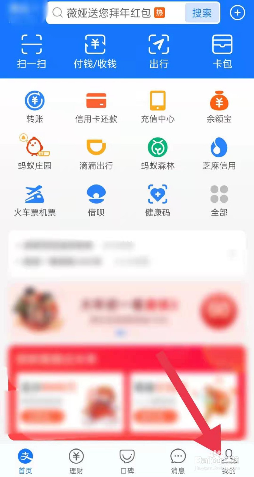 支付宝如何解除银行卡绑定