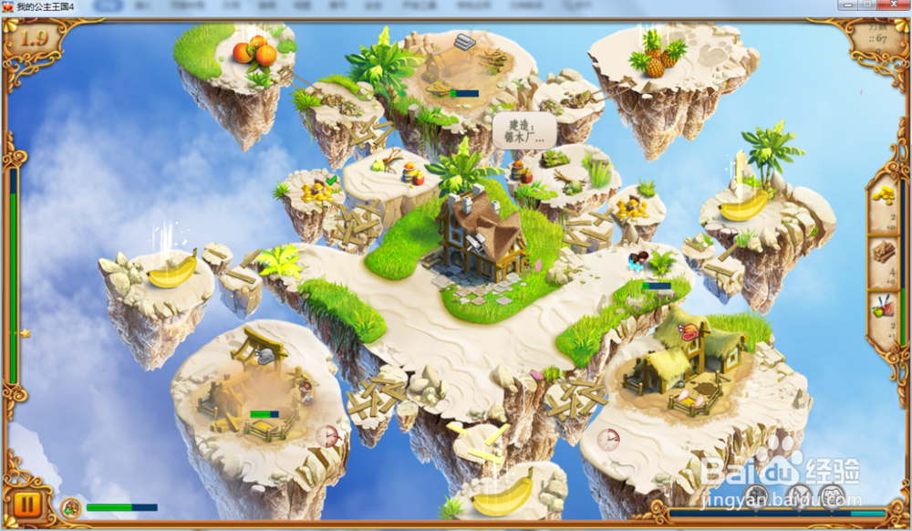 我的公主王国4—第1.9关攻略