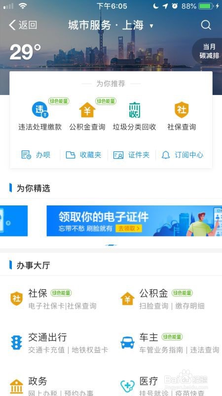 有哪些拍证件照的app