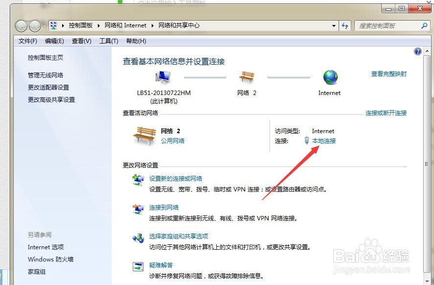 校园网速突然很慢怎么办