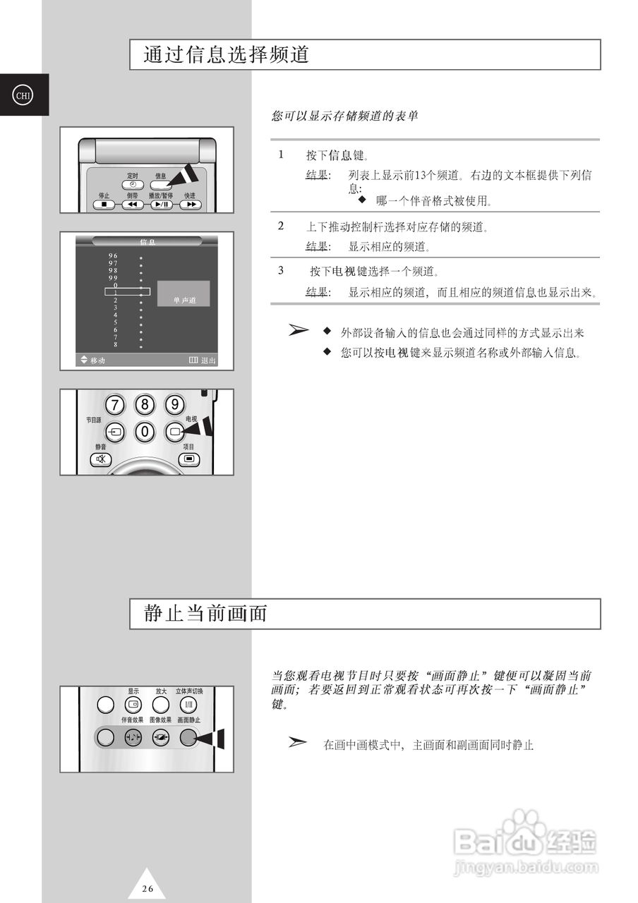 SAMSUNG等离子电视机PS63P3H使用说明书:[3]