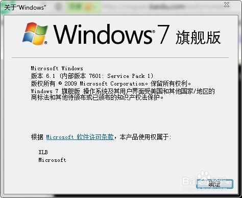 如何查看电脑装的什么操作系统