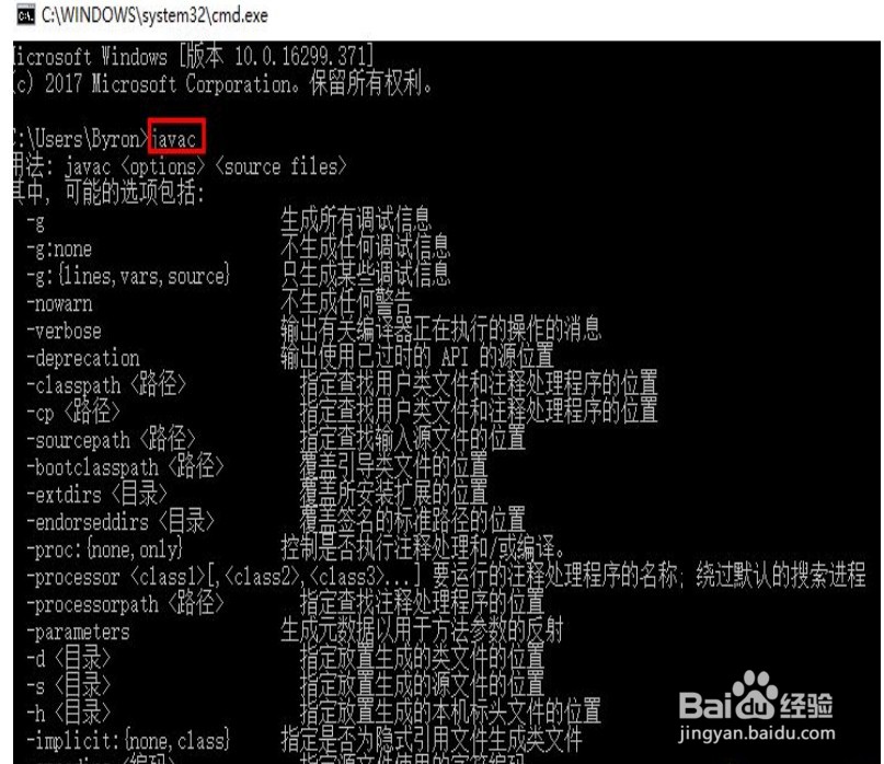 win10系统jdk环境变量配置详解